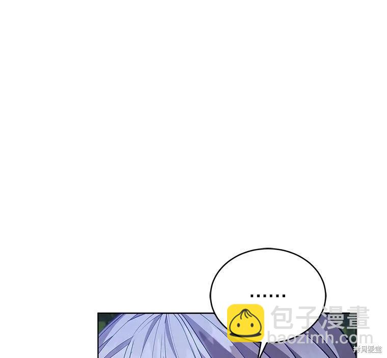 《不可接近的小姐》第91话 第31页