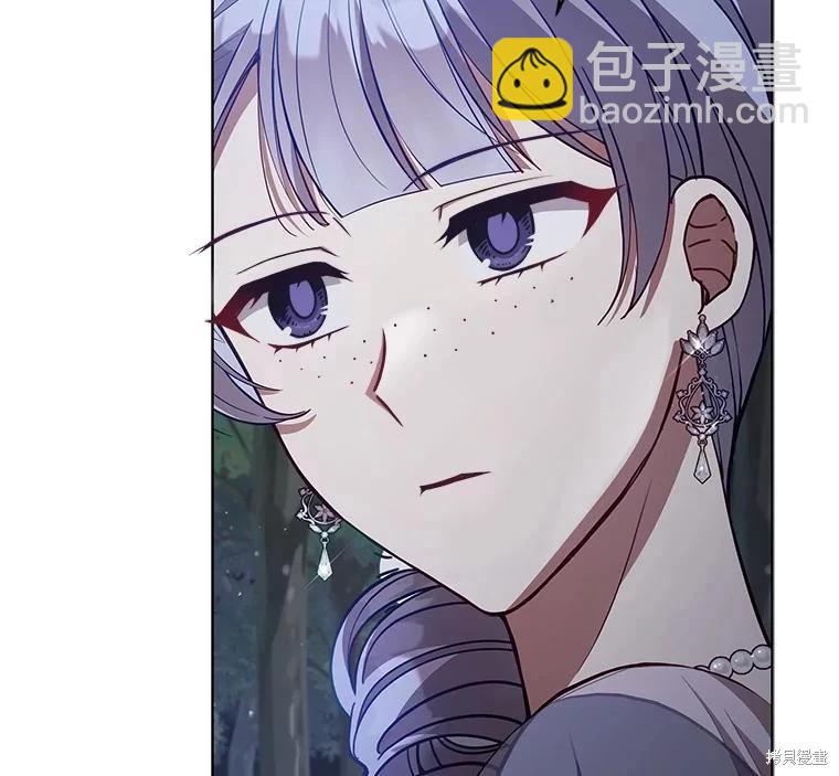 《不可接近的小姐》第91话 第32页