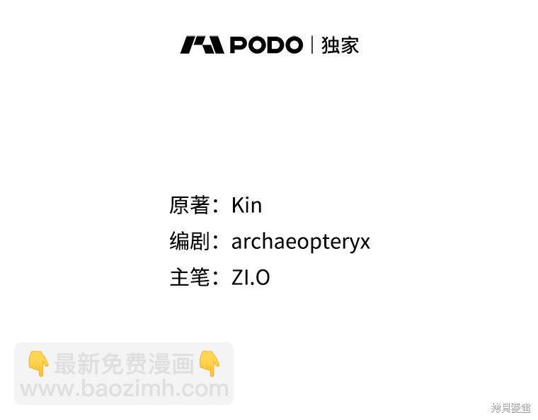 《不可接近的小姐》第91话 第35页