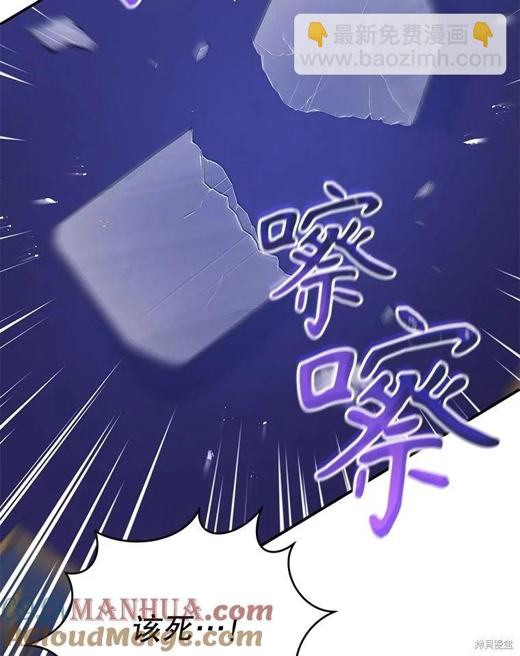 《不可接近的小姐》第91话 第37页