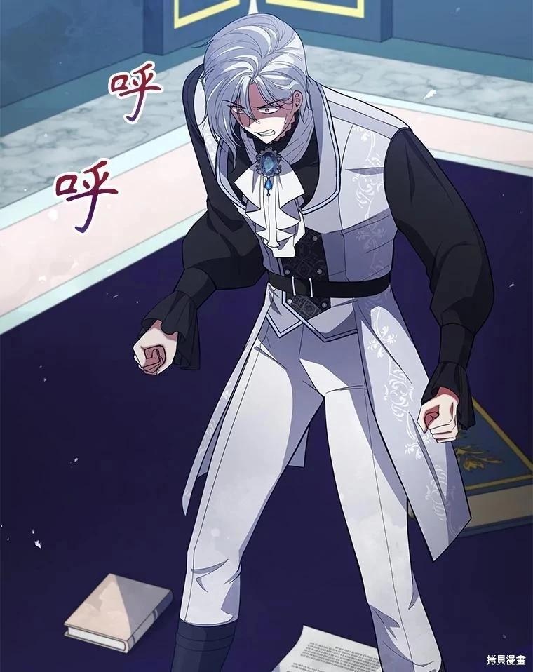 《不可接近的小姐》第91话 第39页