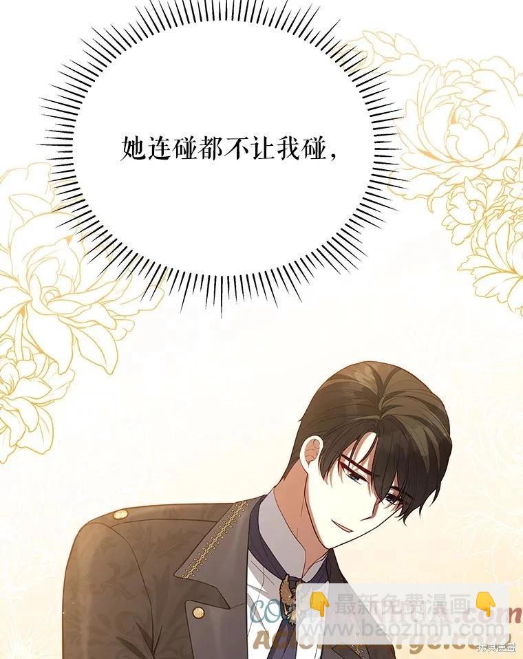 《不可接近的小姐》第91话 第41页