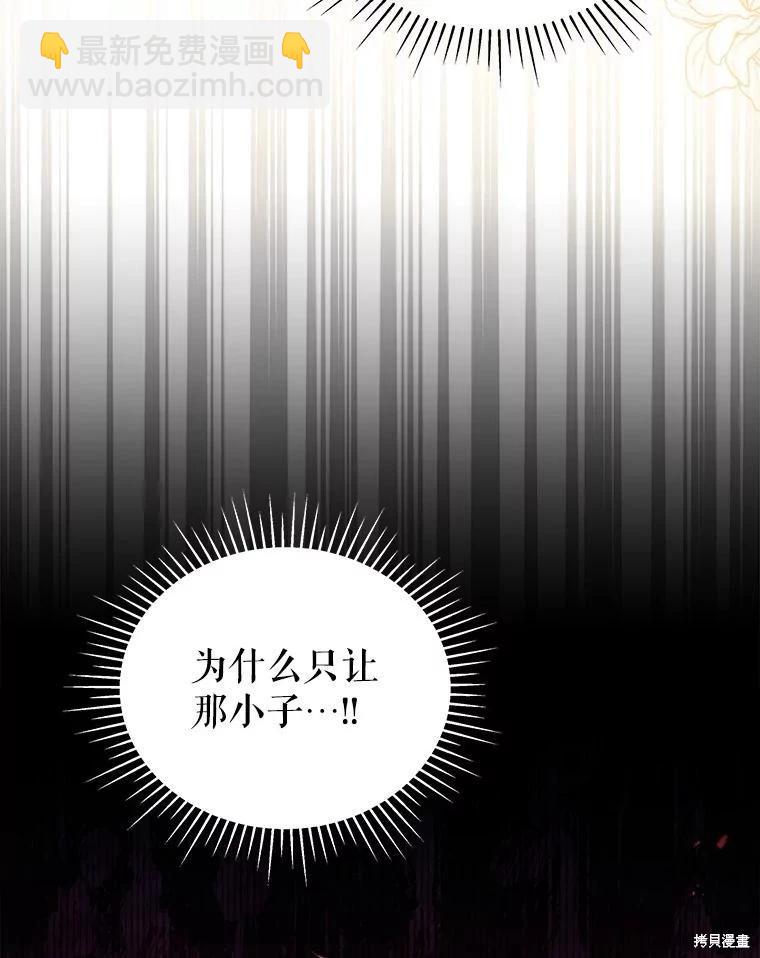 《不可接近的小姐》第91话 第43页