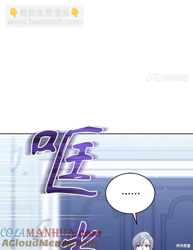 《不可接近的小姐》第91话 第45页