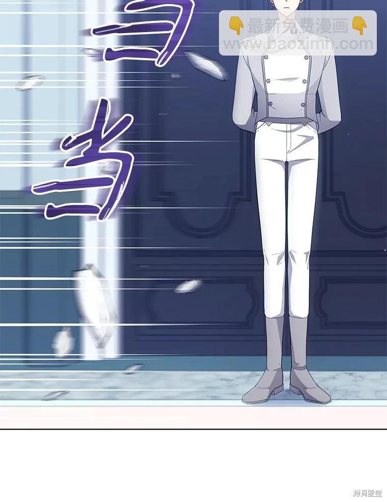 《不可接近的小姐》第91话 第46页