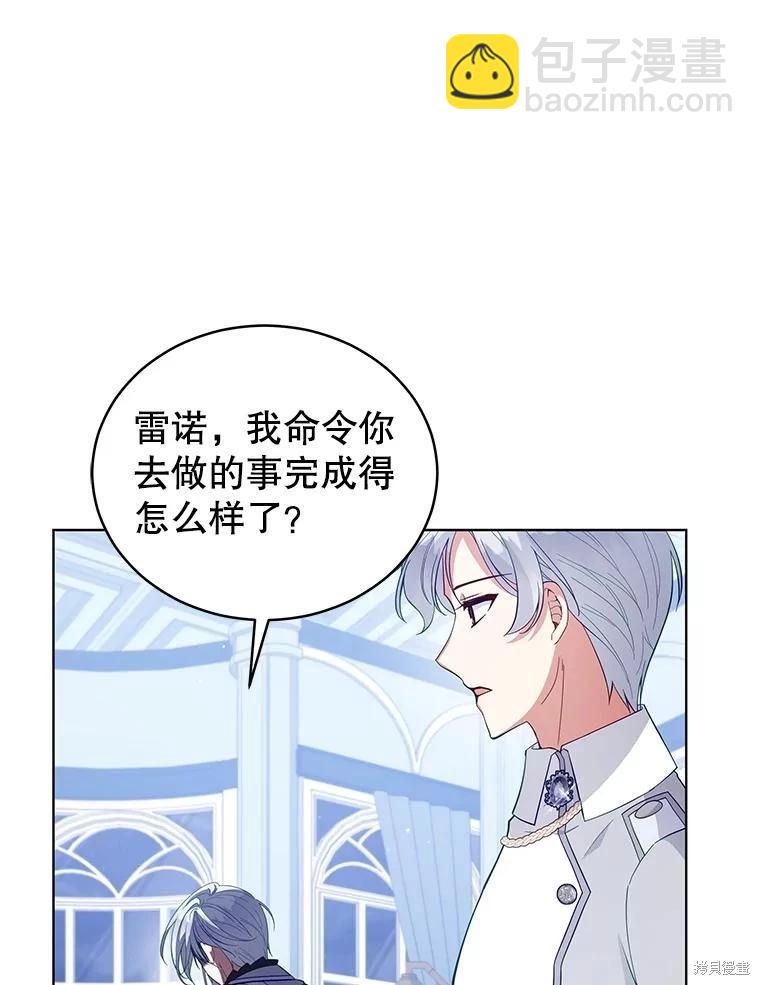 《不可接近的小姐》第91话 第47页