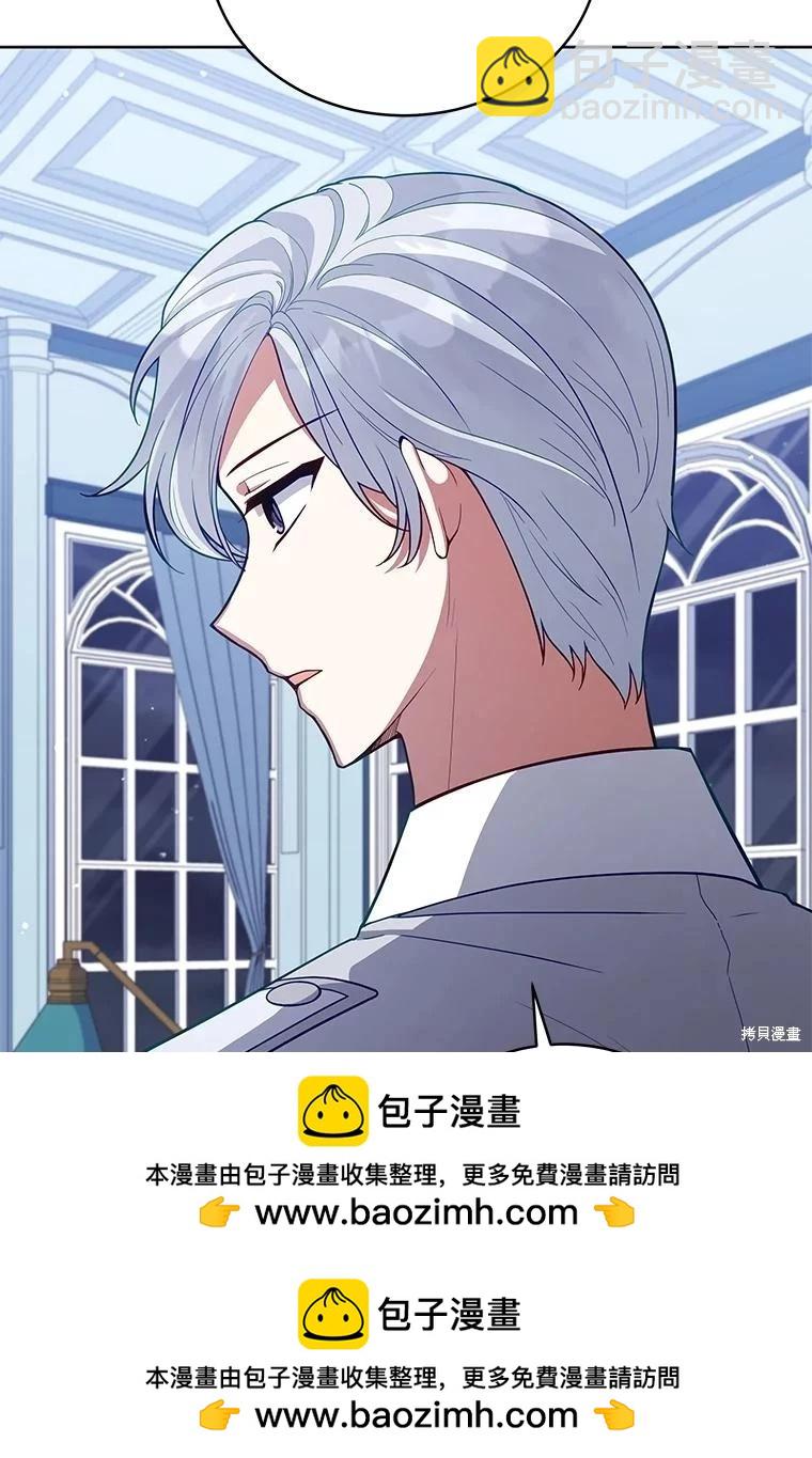 《不可接近的小姐》第91话 第50页