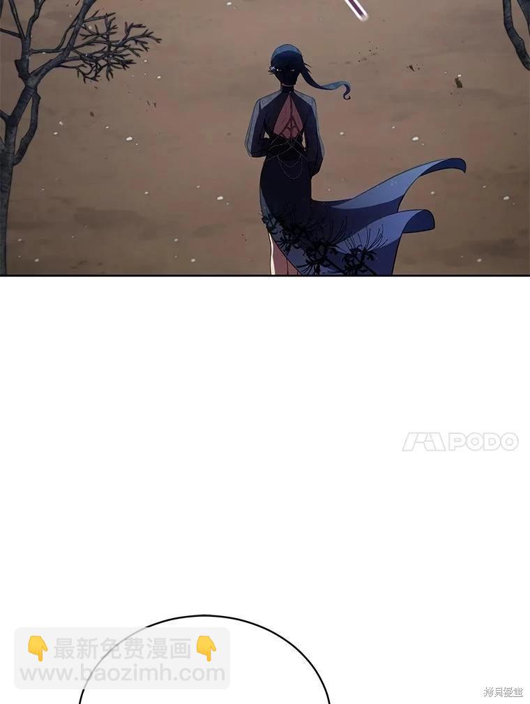 《不可接近的小姐》第89话 第10页