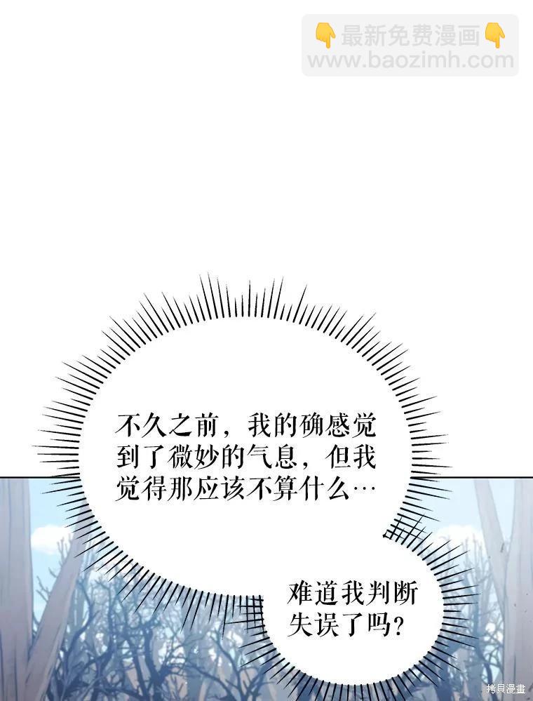 《不可接近的小姐》第89话 第12页