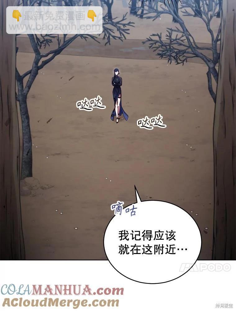 《不可接近的小姐》第89话 第13页