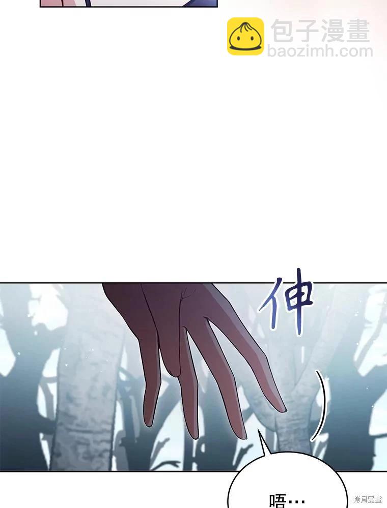 《不可接近的小姐》第89话 第15页