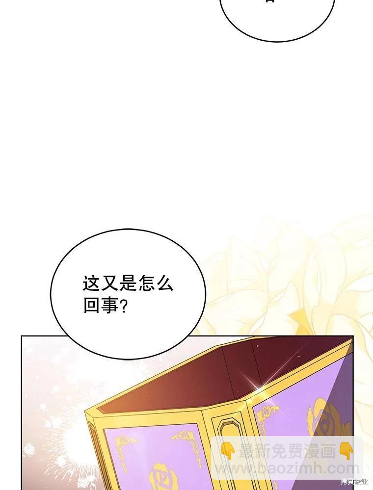 《不可接近的小姐》第89话 第16页