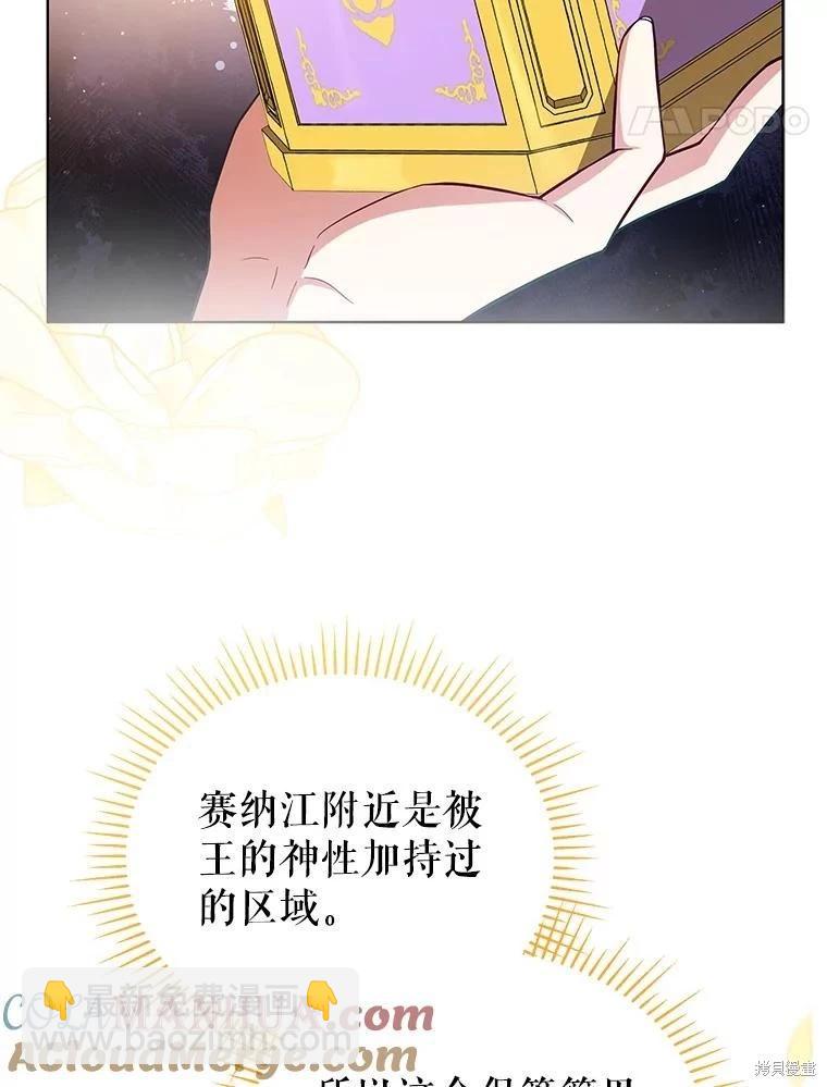 《不可接近的小姐》第89话 第17页