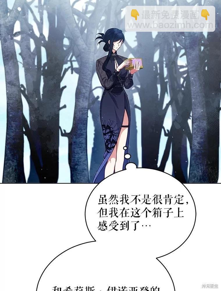 《不可接近的小姐》第89话 第19页