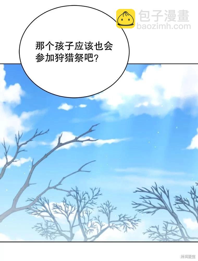 《不可接近的小姐》第89话 第22页