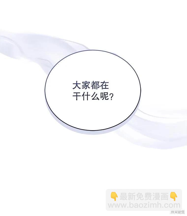 《不可接近的小姐》第89话 第25页