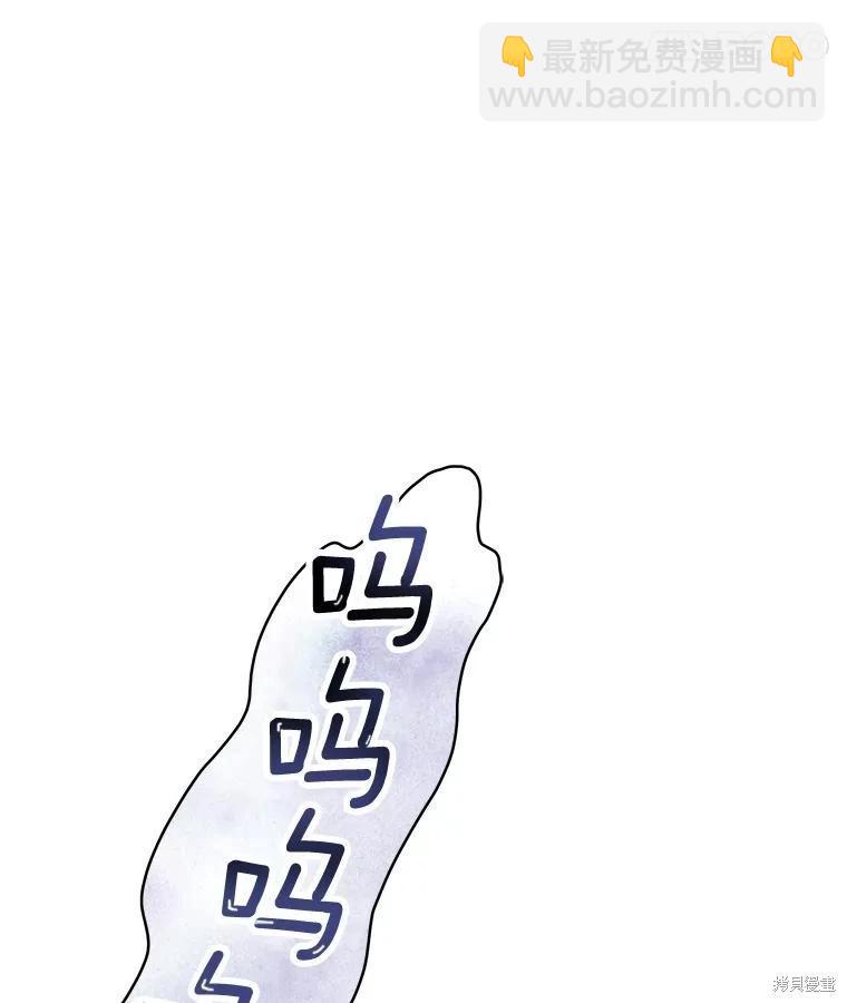 《不可接近的小姐》第89话 第28页