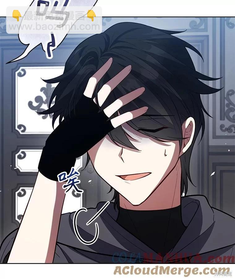 《不可接近的小姐》第89话 第29页