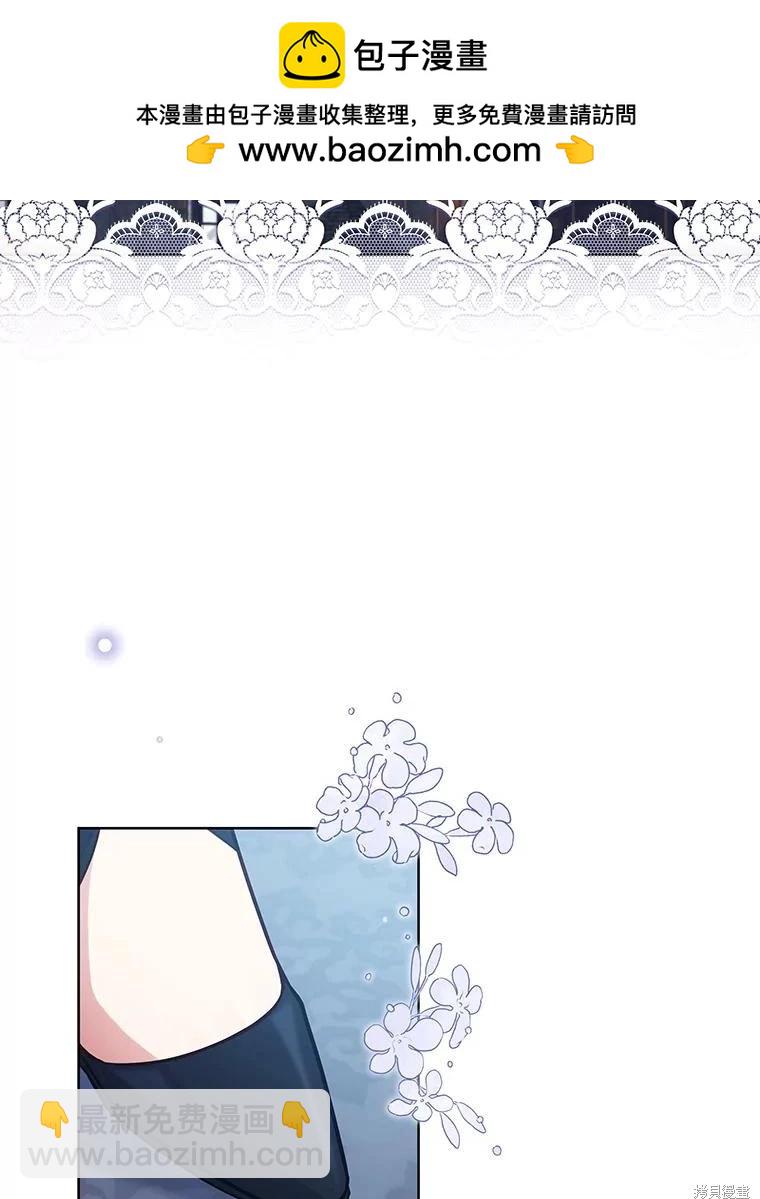 《不可接近的小姐》第89话 第2页