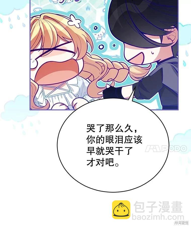 《不可接近的小姐》第89话 第31页