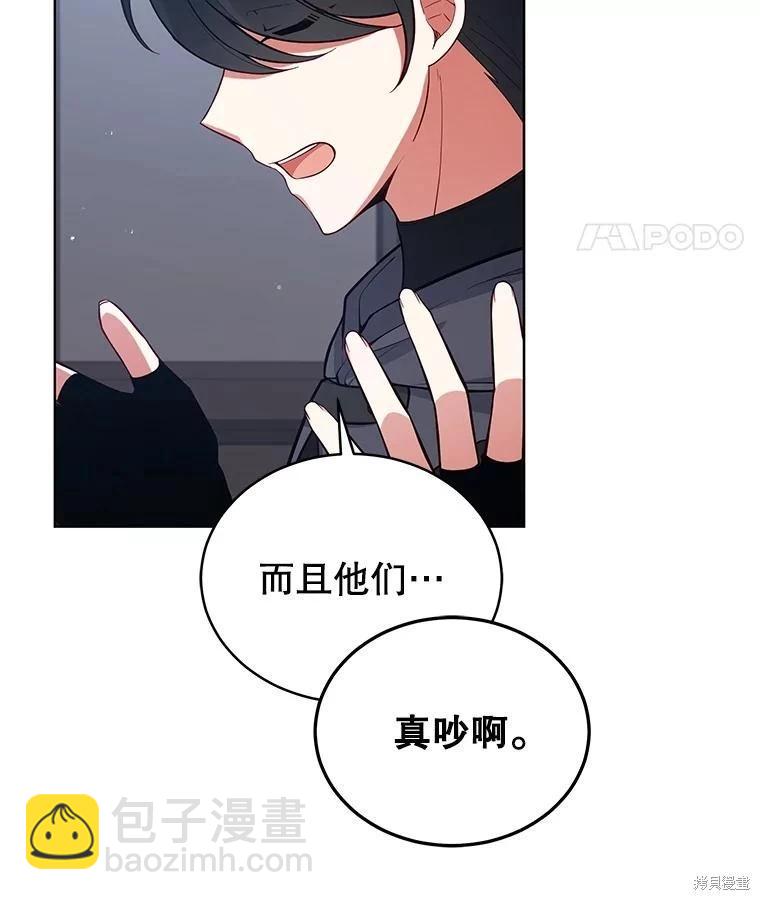 《不可接近的小姐》第89话 第35页