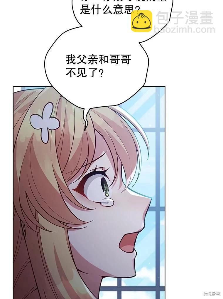 《不可接近的小姐》第89话 第40页