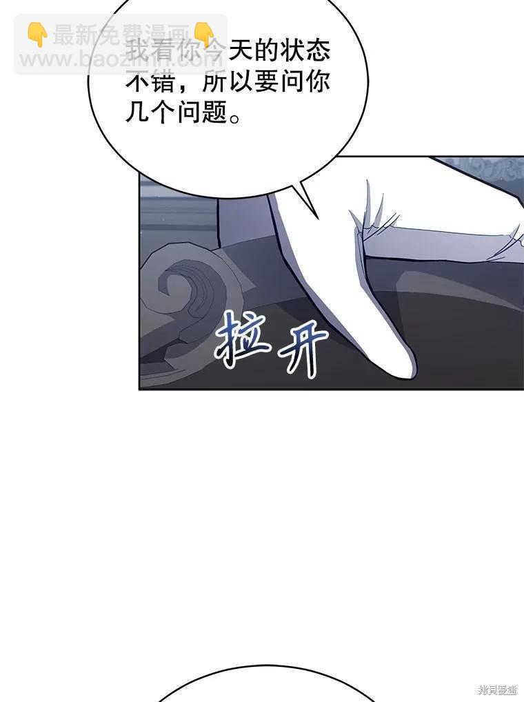《不可接近的小姐》第89话 第42页