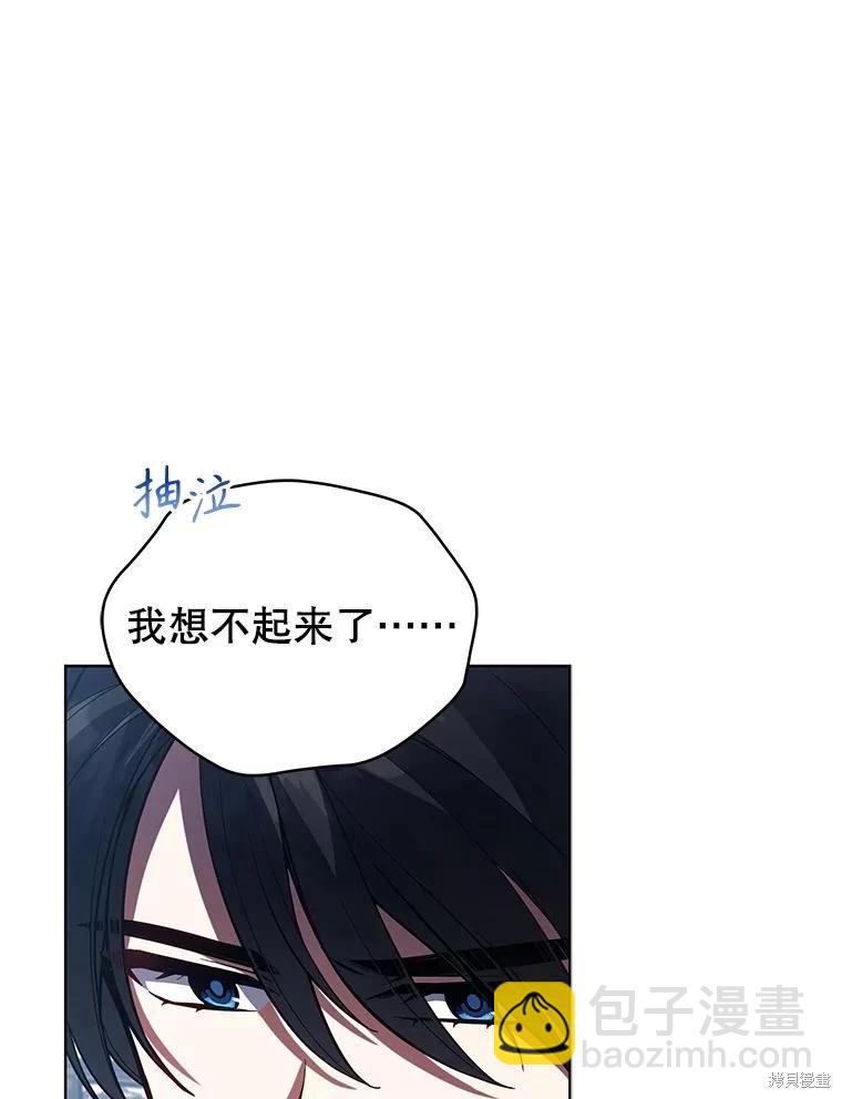 《不可接近的小姐》第89话 第47页