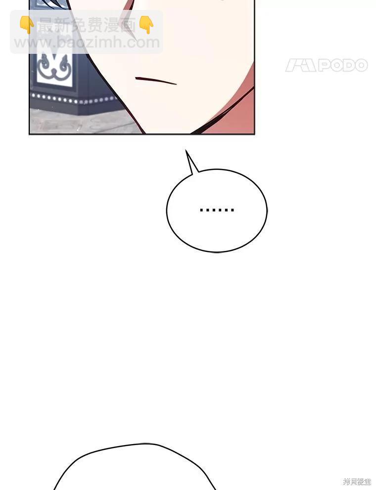 《不可接近的小姐》第89话 第48页