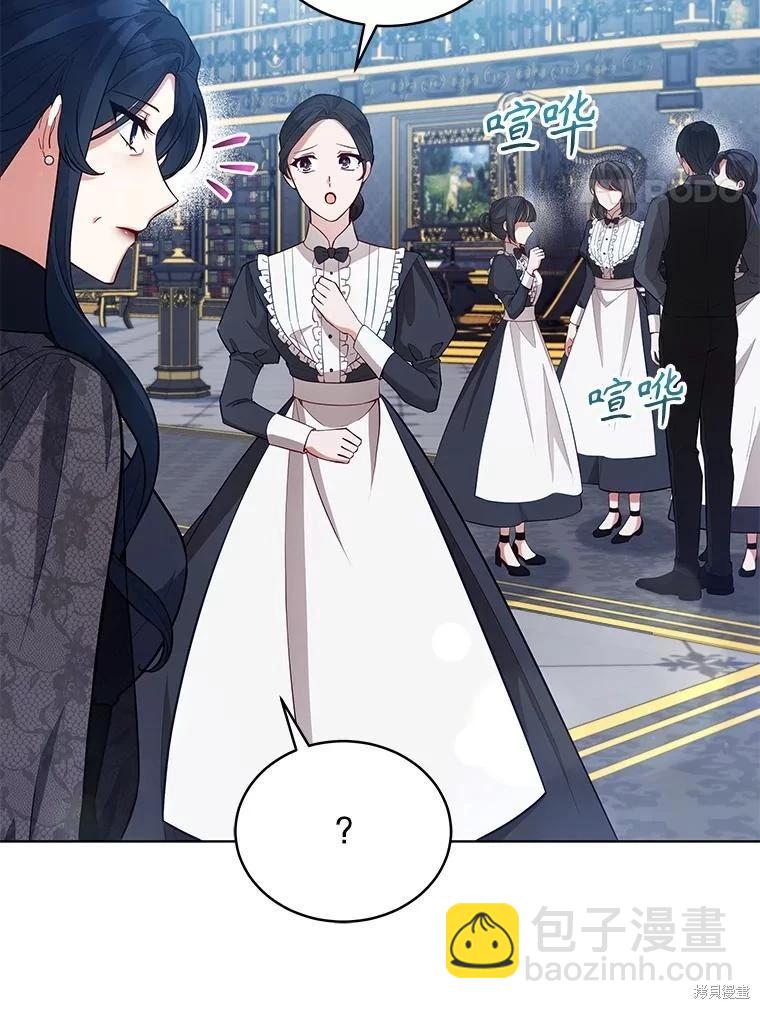 《不可接近的小姐》第89话 第4页