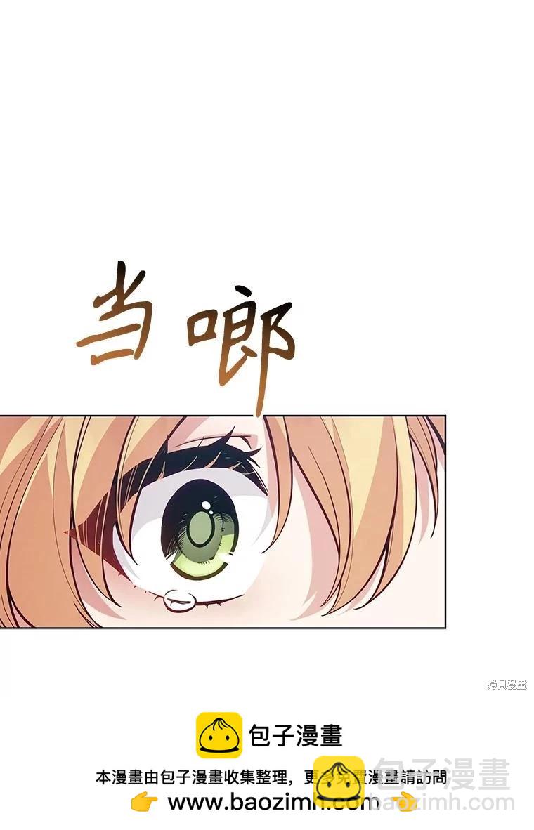 《不可接近的小姐》第89话 第50页