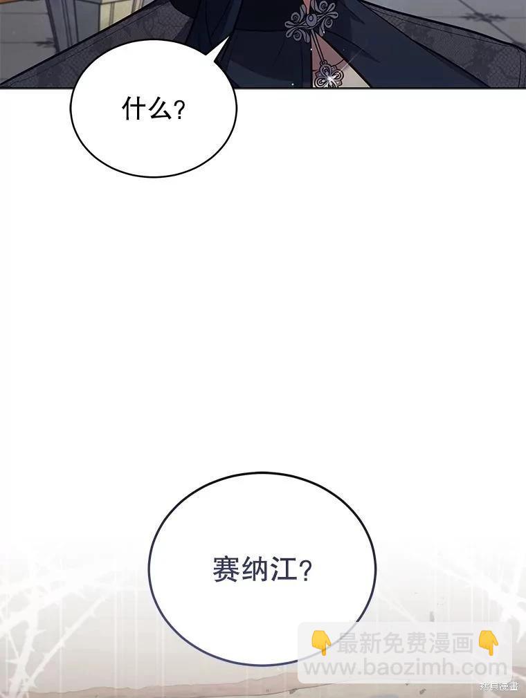 《不可接近的小姐》第89话 第8页