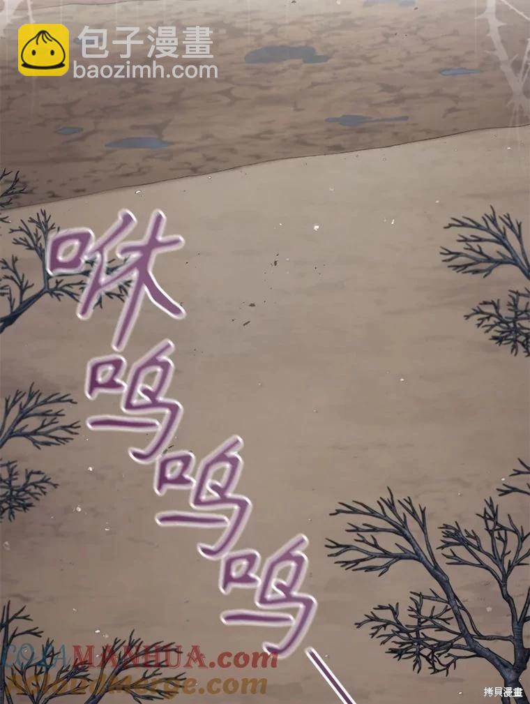 《不可接近的小姐》第89话 第9页