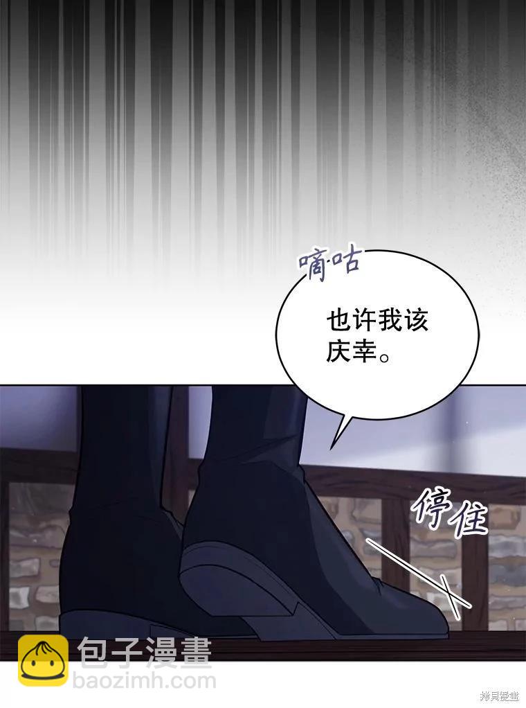 《不可接近的小姐》第90话 第11页