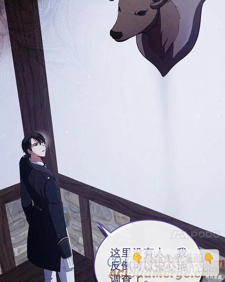 《不可接近的小姐》第90话 第13页