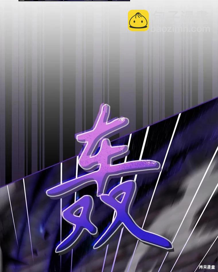 《不可接近的小姐》第90话 第16页