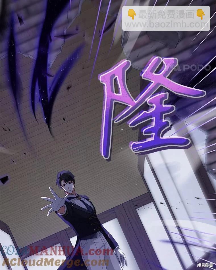 《不可接近的小姐》第90话 第17页