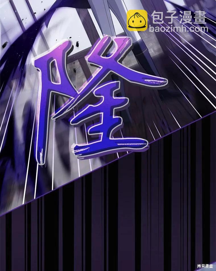 《不可接近的小姐》第90话 第18页