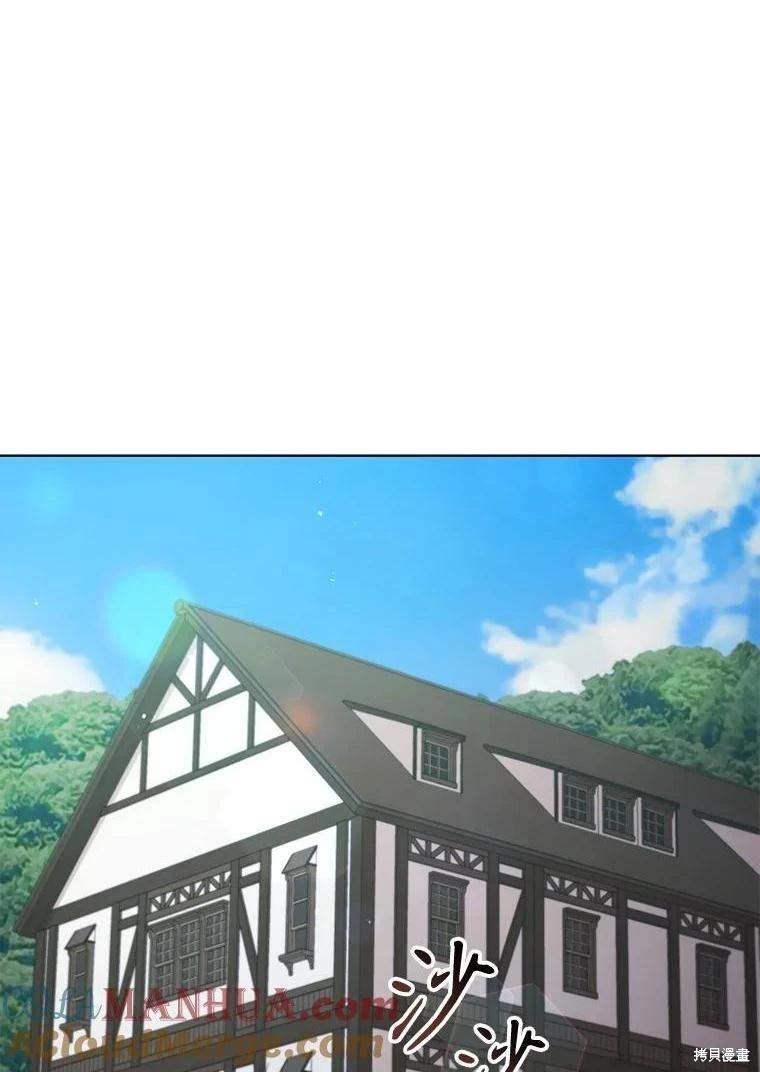 《不可接近的小姐》第90话 第1页