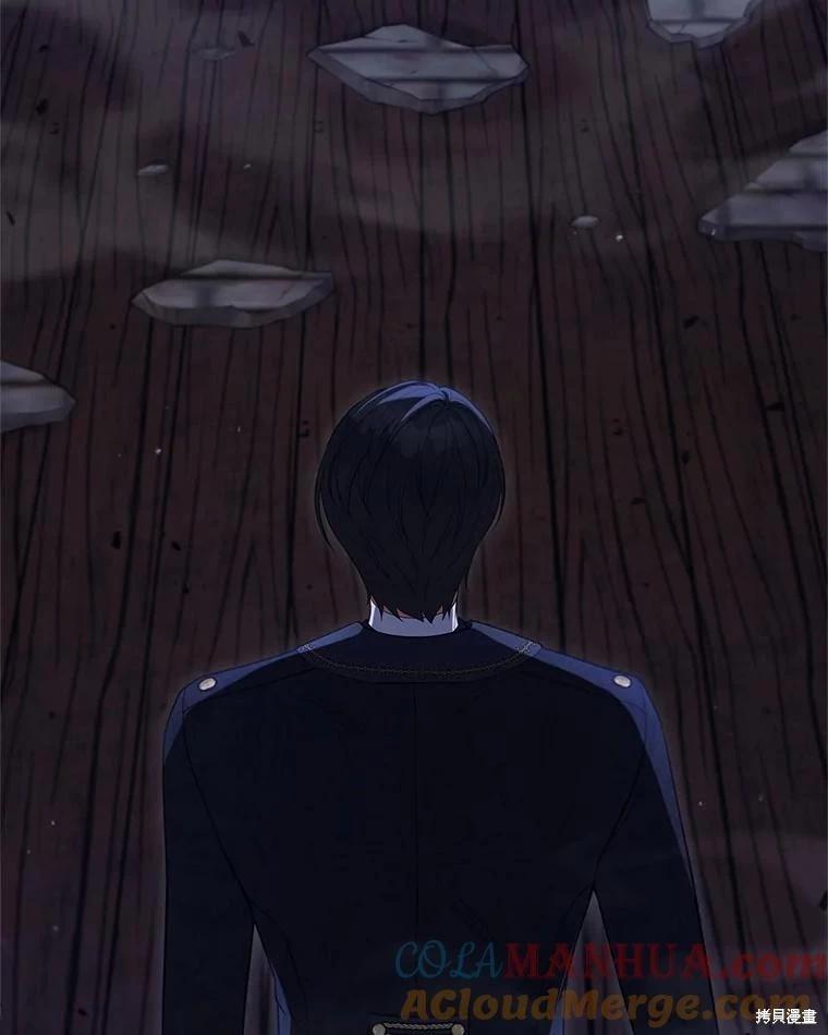 《不可接近的小姐》第90话 第21页