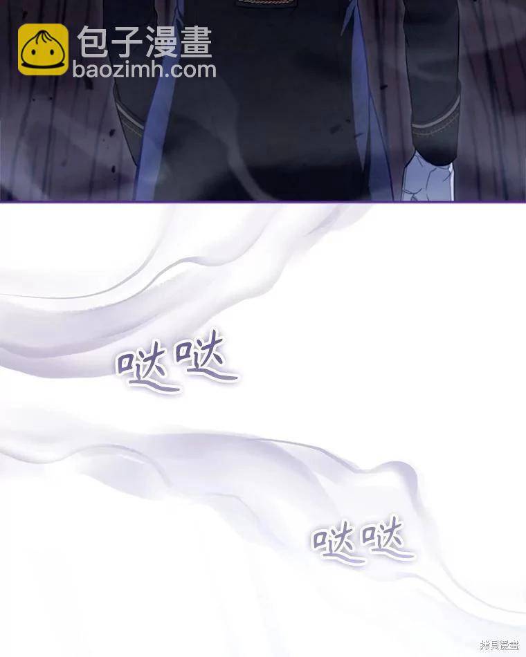 《不可接近的小姐》第90话 第22页