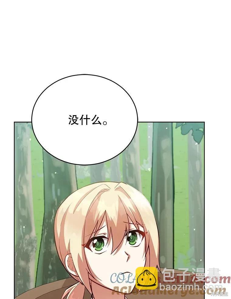 《不可接近的小姐》第90话 第29页