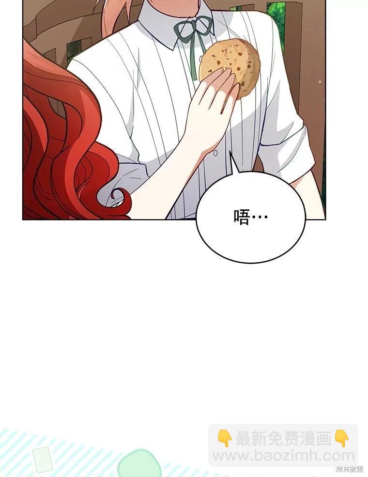 《不可接近的小姐》第90话 第30页