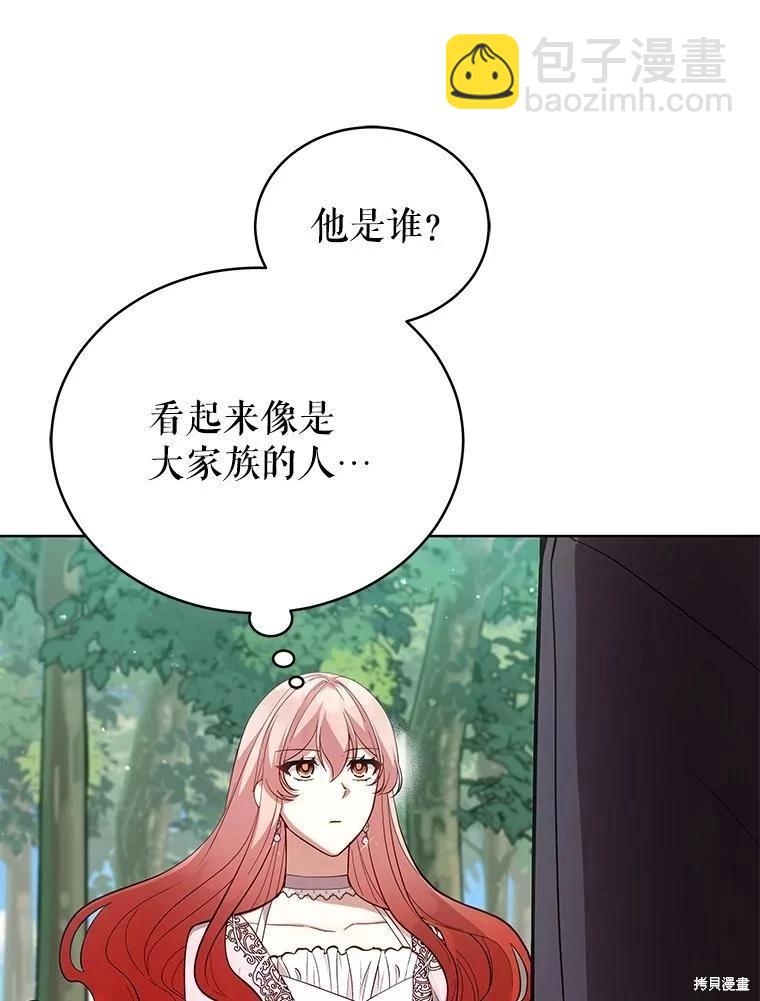 《不可接近的小姐》第90话 第36页