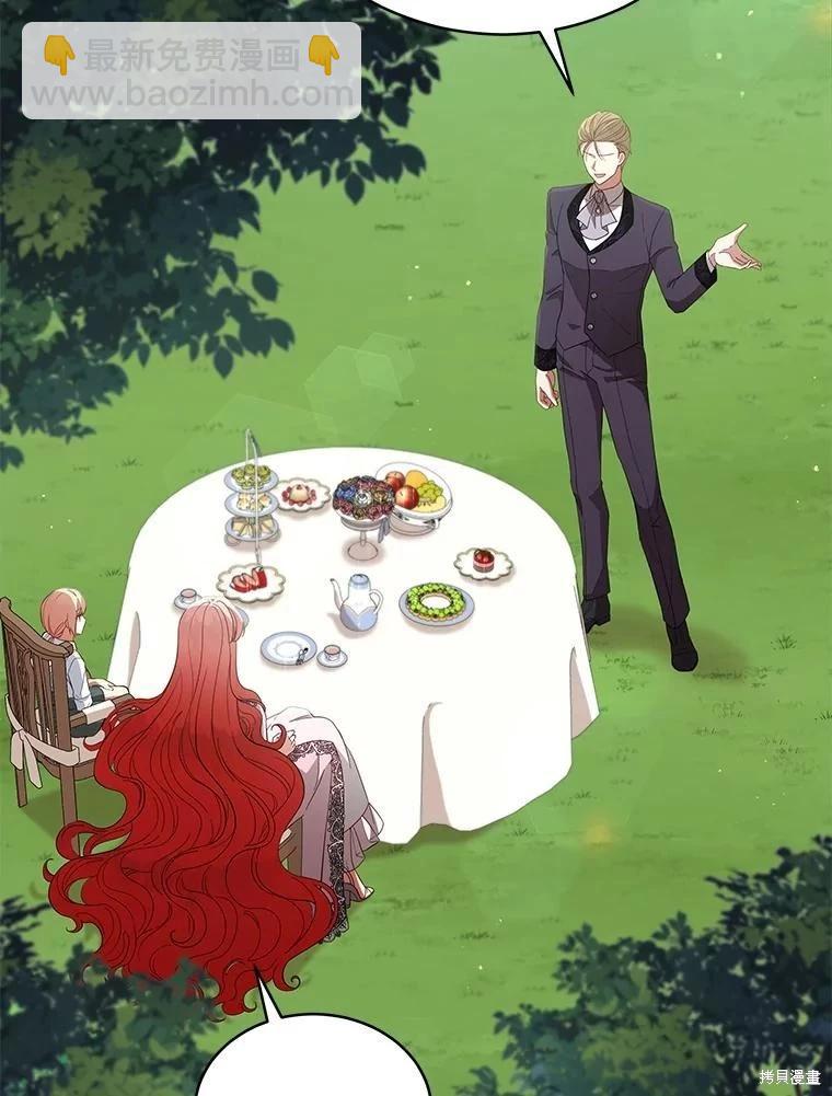 《不可接近的小姐》第90话 第40页
