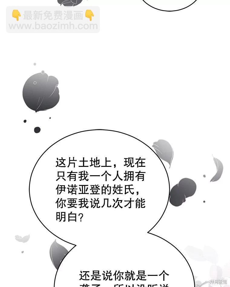 《不可接近的小姐》第90话 第48页