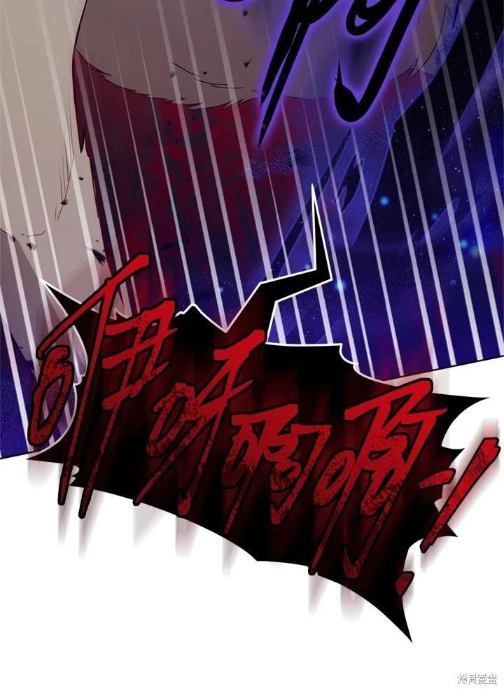 《不可接近的小姐》第95话 第10页