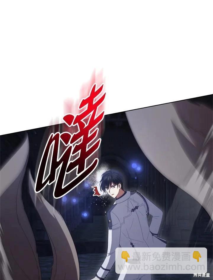 《不可接近的小姐》第95话 第11页