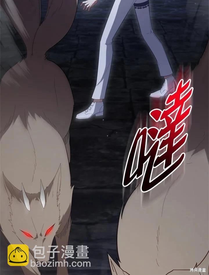 《不可接近的小姐》第95话 第12页