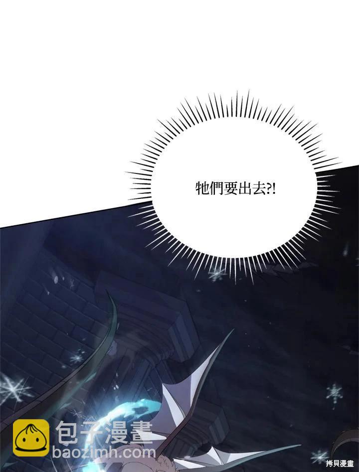 《不可接近的小姐》第95话 第14页